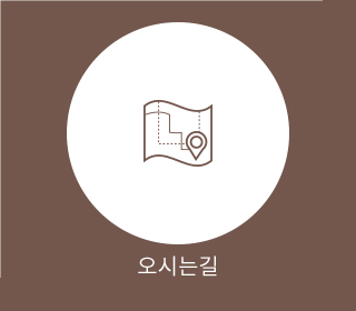오시는길